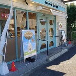 小さなパン家 クロまる - 