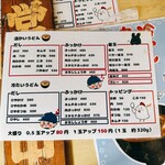 本格さぬきうどん　穂乃香 - 