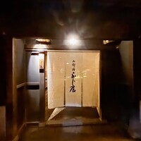 御料理ふじ居 - 