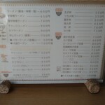 ラーメンたけ味 - メニュー