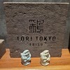 TORI TOKYO EBISU