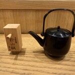 三宅輝 - 山椒　追いダレ