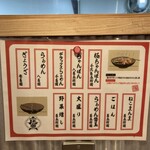 はた満 - メニュー