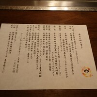 くずし鉄板 あばぐら 神田店 - 