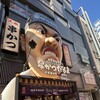 元祖串かつ だるま 道頓堀店