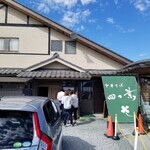 中華そば 四つ葉 - 