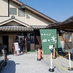 中華そば 四つ葉 - 