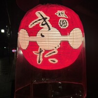 祇園 きだ - 
