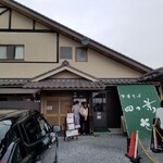 中華そば 四つ葉 - 