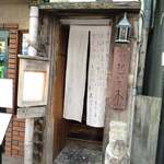 インド料理 想いの木 - 