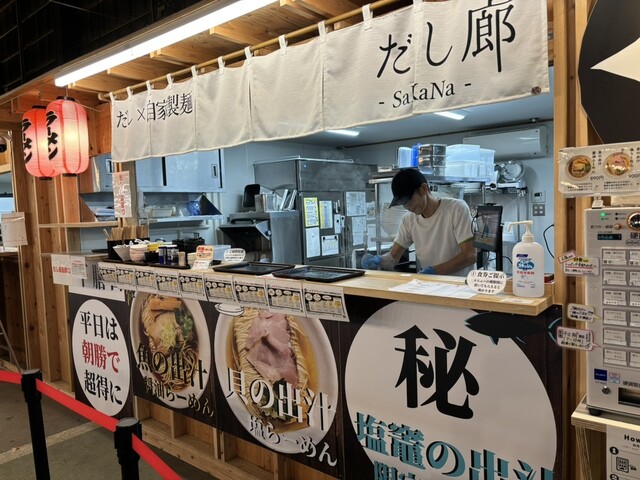 だし廊-SaKaNa- (だし廊-サカナ-) - 東塩釜/ラーメン | 食べログ だし廊-SaKaNa- (だし廊-サカナ-) - 東塩釜/ラーメン | 食べログ