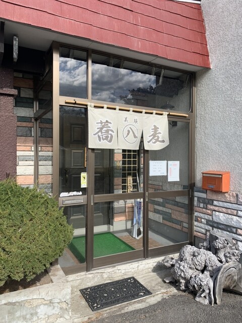 まる八蕎麦 - 美瑛（そば）の写真