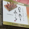 博多焼き鳥・野菜巻き・もつ鍋 串巻きあーと - 