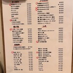 ざりお - メニュー表