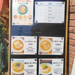 らーめん 旬彩 - 