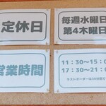 らーめん 旬彩 - 