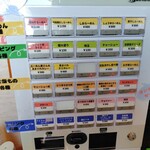 らーめん 旬彩 - 