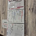 濃厚中華そば 佐とう - 