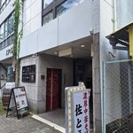 濃厚中華そば 佐とう - 