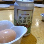 Watarase Onsen Rotemburo O Shokujidokoro - 温泉たまご、熊野古道麦酒