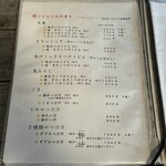 村山 満月うどん - 