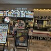 からあげ、定食、丼 がブリチキン。 - 