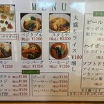 北海道スープカリー工房　セブンウェスト - 