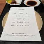 京町堀 なかむら - 