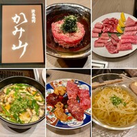 渋谷焼肉 かみ山 - 