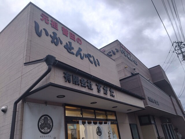 すがた煎餅店 - 磯鶏（和菓子）の写真