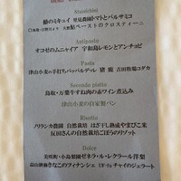 リストランテ シエロ - 