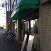 なかおか珈琲 中之島店