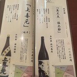 そばきり 日曜庵 - 