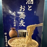 みやじま達磨 - 