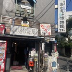 そばきり 日曜庵 - 