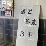 みやじま達磨 - 