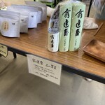 みやじま達磨 - 