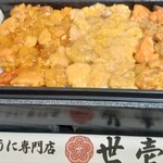 うに専門店世壱屋 - 