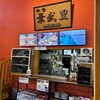 葉武里 tassoの森店