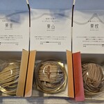 恵那川上屋 本社恵那峡店 - 