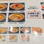 さっぽろ純連 札幌店 - 