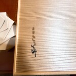 日本料理 茶寮このみ - 