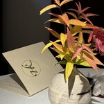 レストランひらまつ 広尾 - 