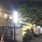 あつた蓬莱軒 - 