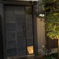日本料理FUJI - 