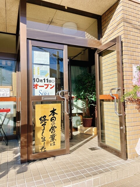 SORA（ソラ） - 北見（洋食）の写真