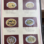 広東料理 鳳泉 - 