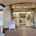 サンロード 吉備路 - 