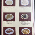 広東料理 鳳泉 - 