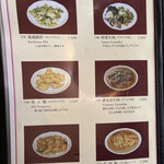 広東料理 鳳泉 - 